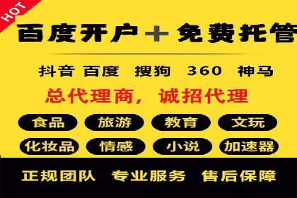 百度竞价代理如何应对竞争对手的广告策略